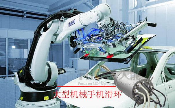機器人關節滑環