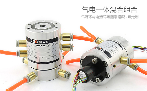 氣管電信滑環