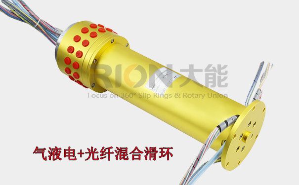 光纖混合滑環