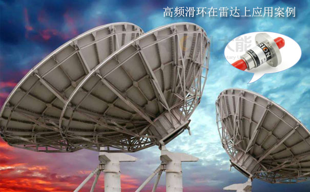 軍用導電滑環