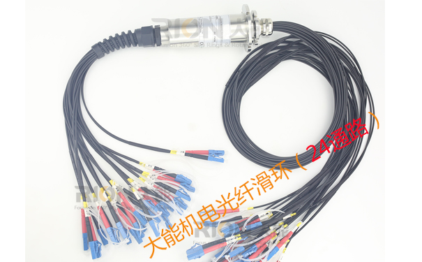 24通道光纖滑環