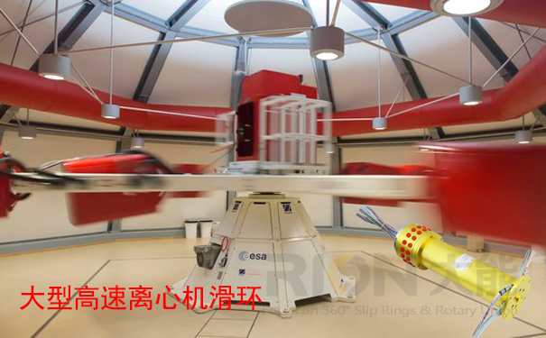 離心機滑環